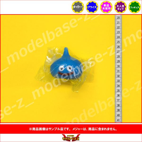 ドラゴンクエスト AM ぴかっとフィギュア より 1種（スライム