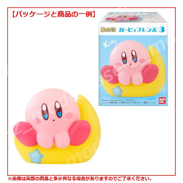 BANDAI 星のカービィ Kirby Friends パート3 より 4種