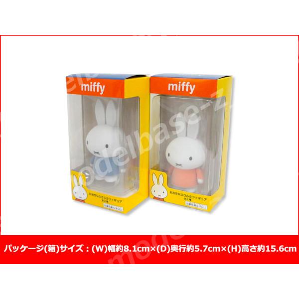 タイトー（TAITO） ミッフィー おおきなふさふさフィギュア 全2種