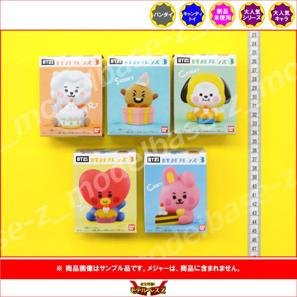 BANDAI（バンダイ） BT21 BT21 フレンズ パート3 より 5種