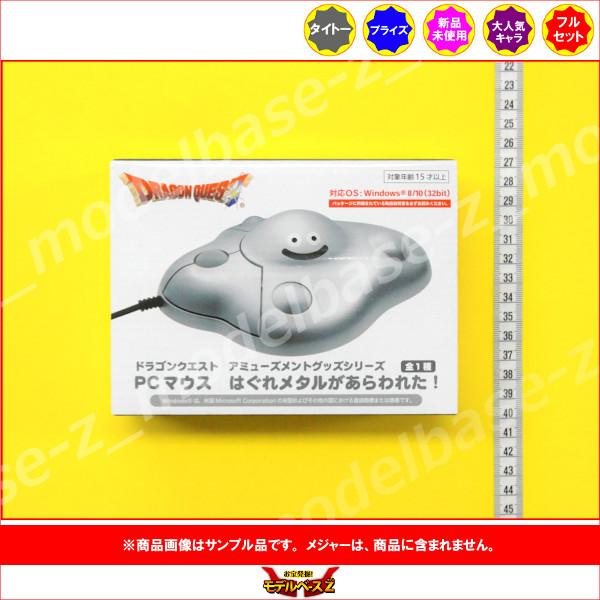 タイトー ドラゴンクエスト AM PCマウス はぐれメタルがあらわれ タイトー ドラゴンクエスト AM PCマウス はぐれメタルがあらわれ