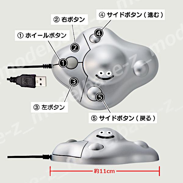 タイトー ドラゴンクエスト AM PCマウス はぐれメタルがあらわれ タイトー ドラゴンクエスト AM PCマウス はぐれメタルがあらわれ