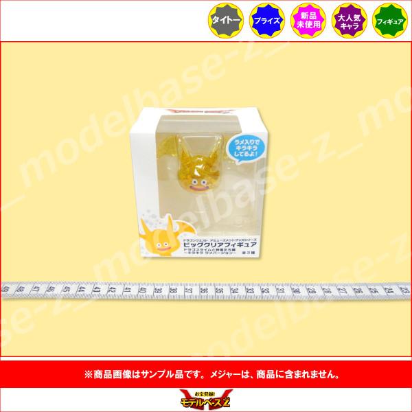 タイトー（TAITO） ドラゴンクエスト AM ビッグクリアフィギュア