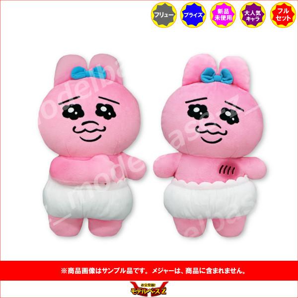 おぱんちゅうさぎまとめ売り。BIGぬいぐるみ、ぬいぐるみ、指輪、ガチャ品。 おぱんちゅうさぎ指輪」ガチャ登場！ファッションリング全5種類