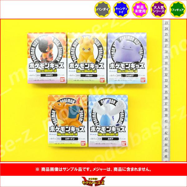 BANDAI（バンダイ） ポケットモンスター ポケモンキッズ 仲間たちと