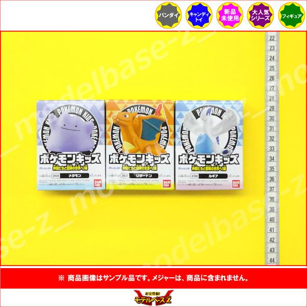 BANDAI（バンダイ） ポケットモンスター ポケモンキッズ 仲間たちと