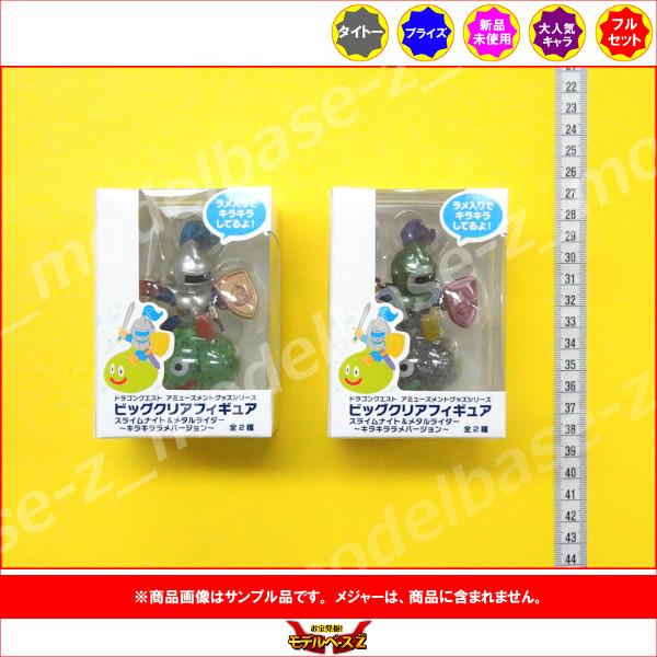 タイトー ドラゴンクエスト AM ビッグクリアフィギュア スライム タイトー ドラゴンクエスト AM ビッグクリアフィギュア スライム