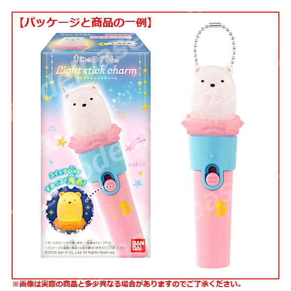 BANDAI すみっコぐらし Light stick charm 全7種 バンダイ