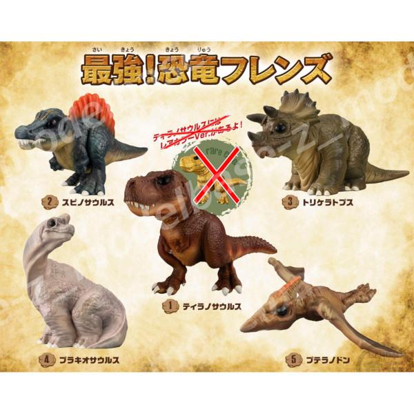 BANDAI（バンダイ） 最強！恐竜フレンズ より ノーマル5種 キャンディ 