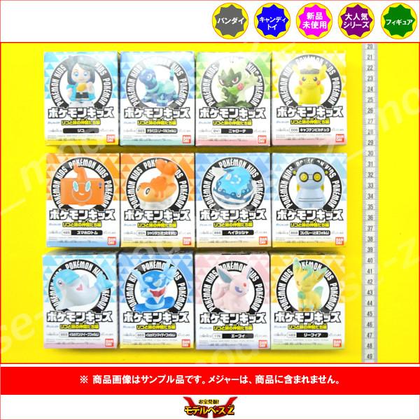 BANDAI（バンダイ） ポケットモンスター ポケモンキッズ リコと旅の