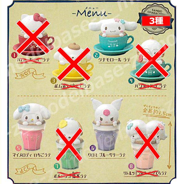 BANDAI（バンダイ） サンリオ キャラテアートケース サンリオ