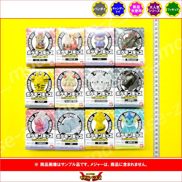 ポケモンキッズ　まとめ売り　約196個 ポケットモンスター ポケモンキッズ 新ポケモンGETだぜ！編【単品