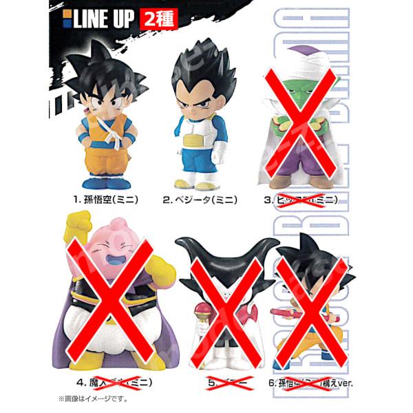 BANDAI（バンダイ） ドラゴンボール DAIMA ソフビッツ ドラゴンボール