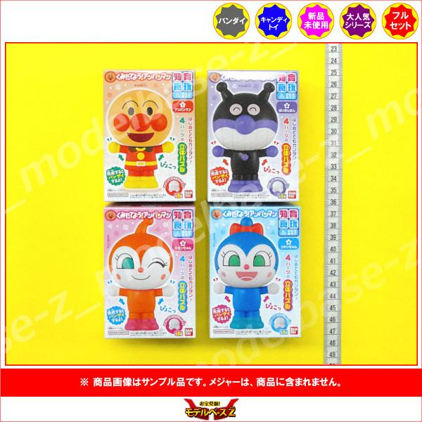 BANDAI（バンダイ） それいけ！アンパンマン くみたてよう