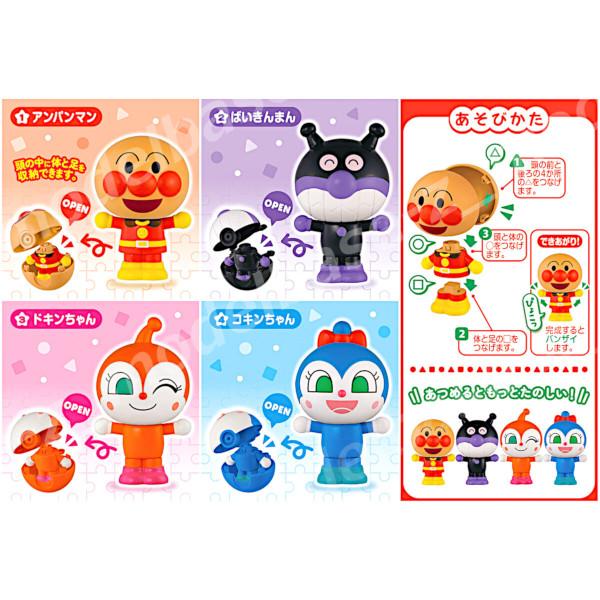 BANDAI（バンダイ） それいけ！アンパンマン くみたてよう