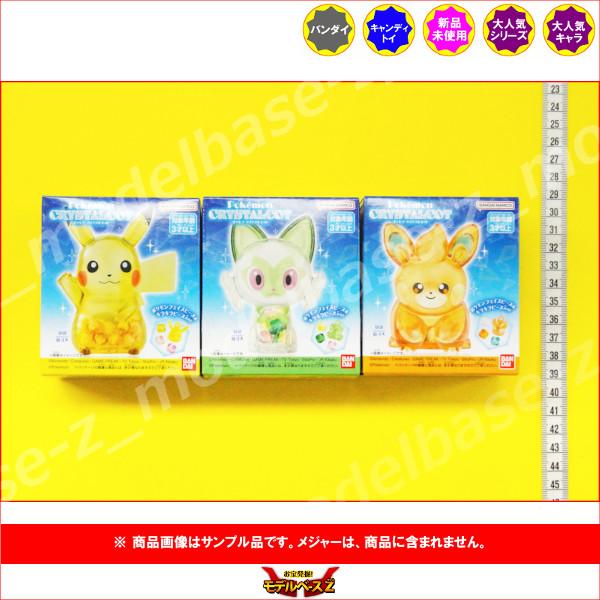 BANDAI（バンダイ） ポケットモンスター ポケモン クリスタルコット