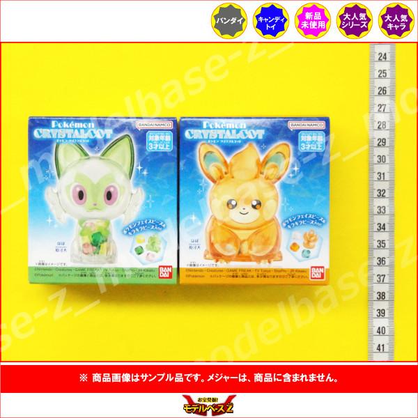 BANDAI（バンダイ） ポケットモンスター ポケモン クリスタルコット