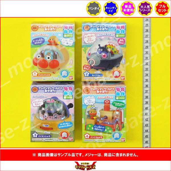 BANDAI（バンダイ） それいけ！アンパンマン アンパンマンワールドで 