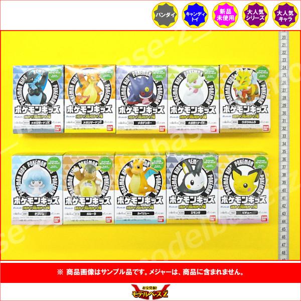 BANDAI（バンダイ） ポケットモンスター ポケモンキッズ メガ