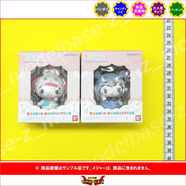 BANDAI（バンダイ） サンリオ きぐるみ〜ず サンリオキャラクターズ