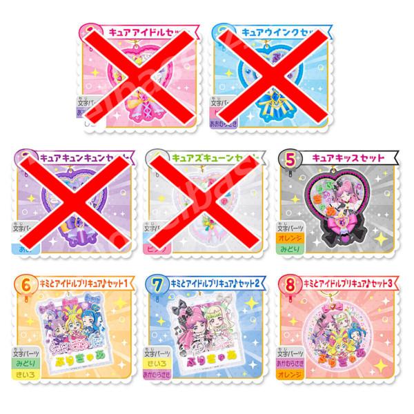 BANDAI（バンダイ） プリキュア キミとアイドルプリキュア♪ パチパチ
