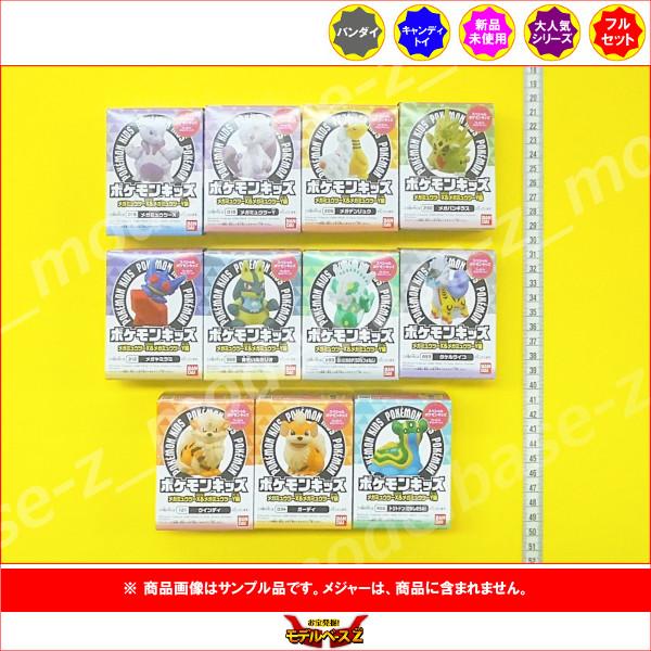BANDAI（バンダイ） ポケットモンスター ポケモンキッズ メガ