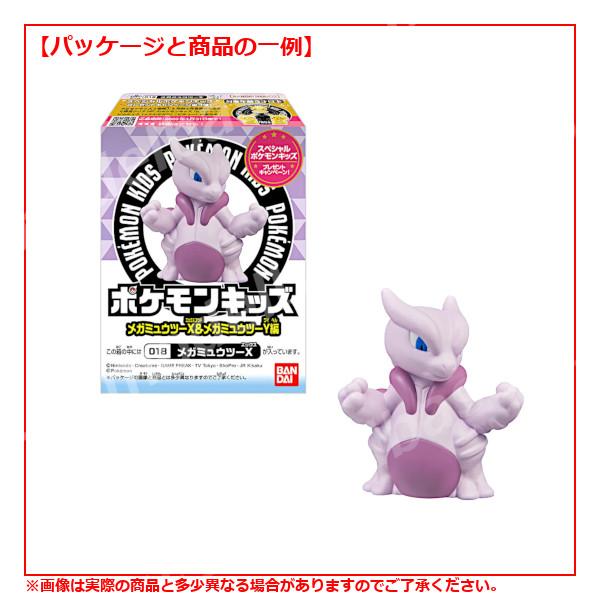 BANDAI（バンダイ） ポケットモンスター ポケモンキッズ メガ