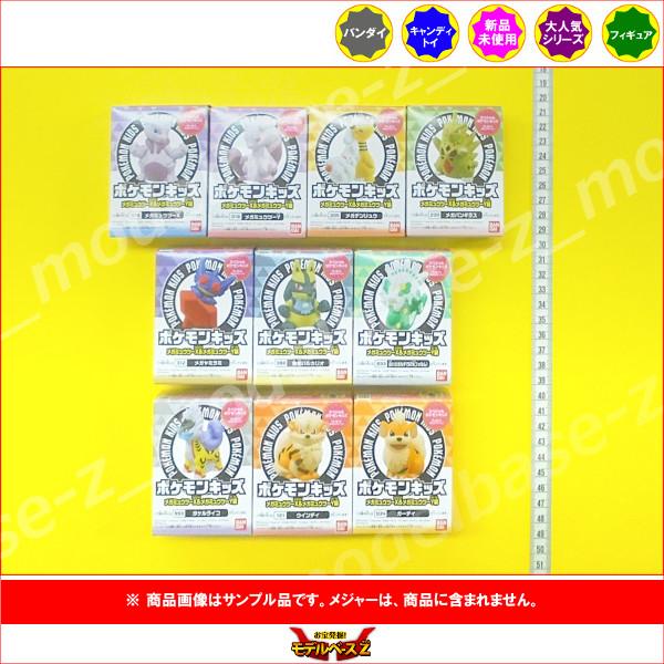 BANDAI（バンダイ） ポケットモンスター ポケモンキッズ メガ