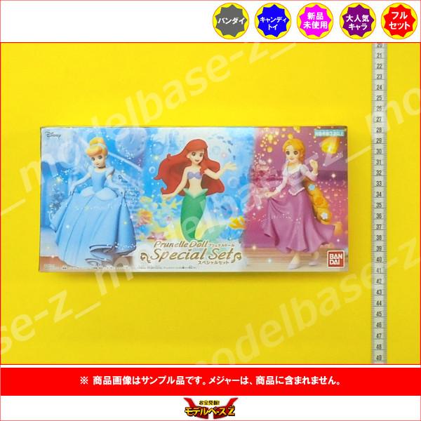 BANDAI（バンダイ） ディズニー Disneyプリュネルドール パート1