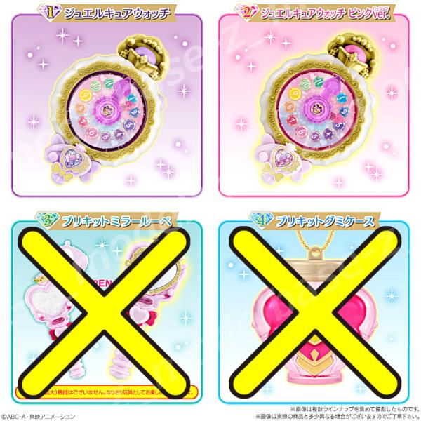 BANDAI（バンダイ） プリキュア 名探偵プリキュア！プリキュアメイト