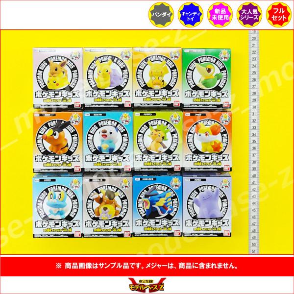ポケモンカラーズ　キャンディポット2個セットSghr　15個限定品　新品未開封 BANDAI（バンダイ） ポケットモンスター ポケモンキッズ 30周年
