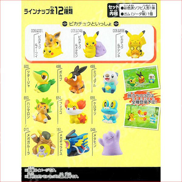 BANDAI（バンダイ） ポケットモンスター ポケモンキッズ 30周年