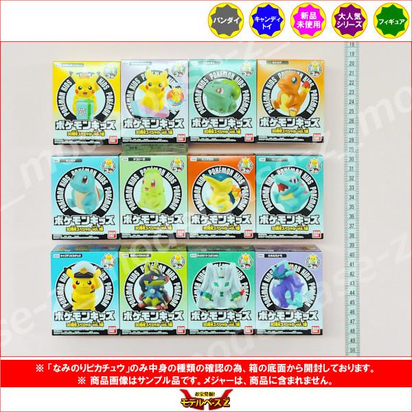 BANDAI（バンダイ） ポケットモンスター ポケモンキッズ 30周年