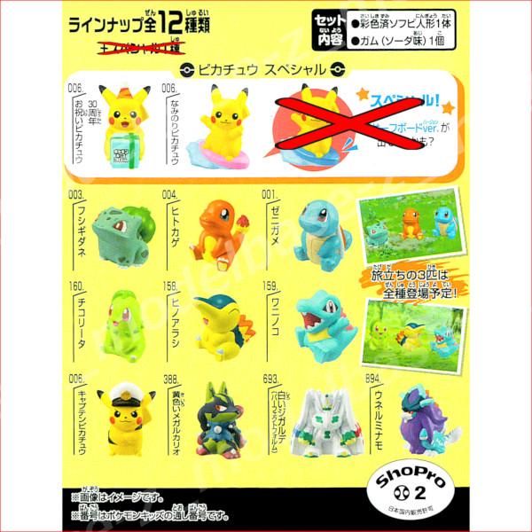 BANDAI（バンダイ） ポケットモンスター ポケモンキッズ 30周年