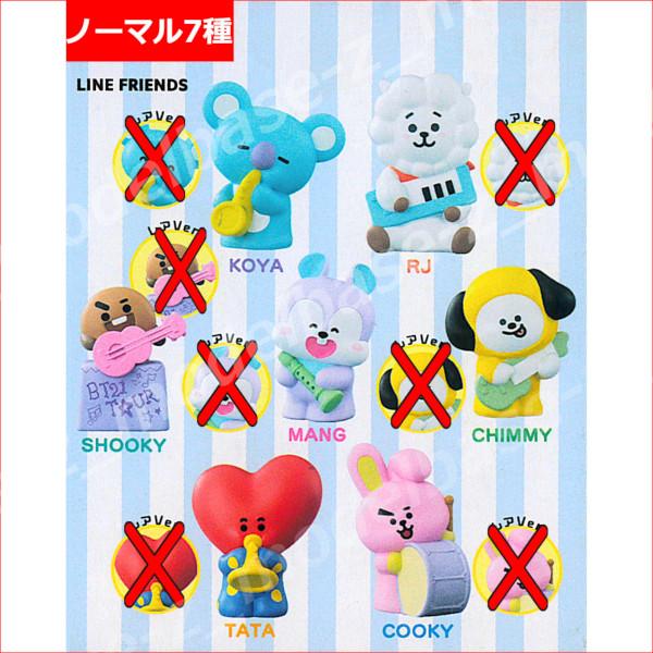 BANDAI（バンダイ） BT21 BT21 フレンズ パート4 より ノーマル7種