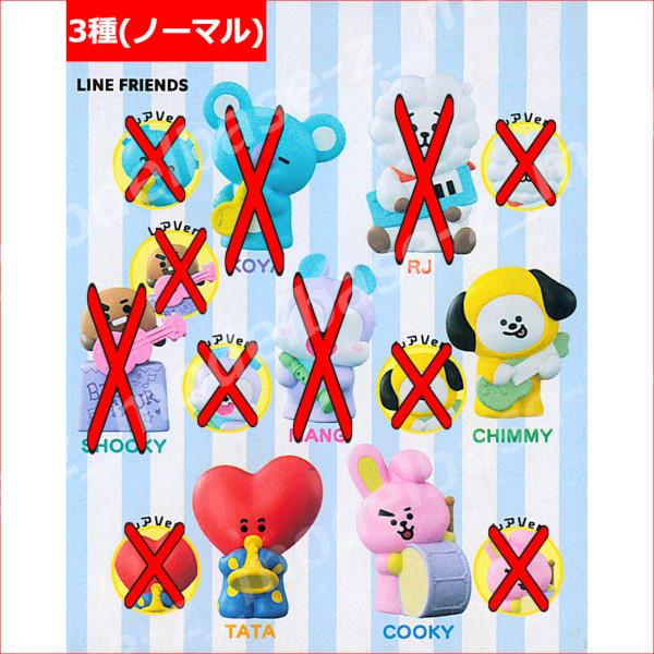 BANDAI（バンダイ） BT21 BT21 フレンズ パート4 より 3種(ノーマル