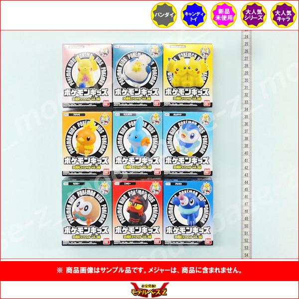 ポケモン ポケモンキッズ 9点セット 未開封 BANDAI（バンダイ） ポケットモンスター ポケモンキッズ 30周年