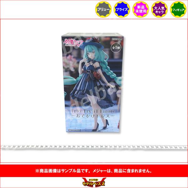 フリュー 初音ミク Trio-Try-iT Figure ーおでかけドレスー 全1種