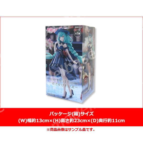 フリュー 初音ミク Trio-Try-iT Figure ーおでかけドレスー 全1種