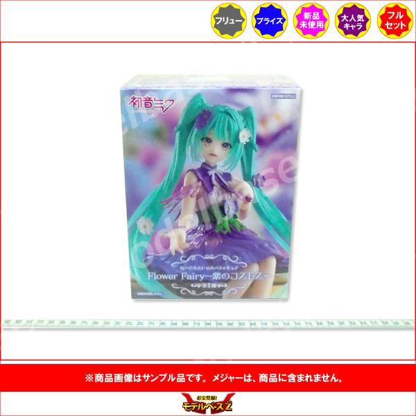 フリュー 初音ミク ぬーどるストッパーフィギュア Flower Fairyー紫の