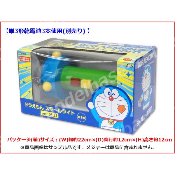 タイトー ドラえもん スモールライト ver.2.0 全1種 プライズ タイトー ドラえもん スモールライト ver.2.0 全1種 プライズ
