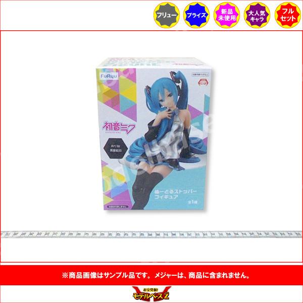 フリュー 初音ミク ぬーどるストッパーフィギュア 全1種 プライズ