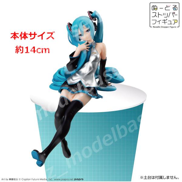 フリュー 初音ミク ぬーどるストッパーフィギュア 全1種 プライズ