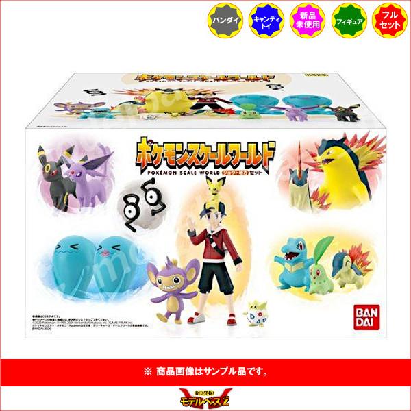 日*9様 ポケモンフィギュア　ジョウト　8体セット BANDAI ポケットモンスター ポケモンスケールワールド ジョウト