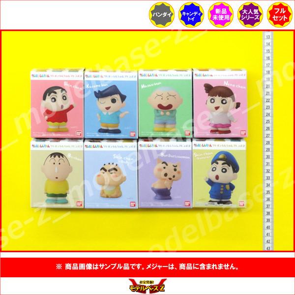クレヨンしんちゃんフレンズ ミニフィギュア パート2 全8種 バンダイ