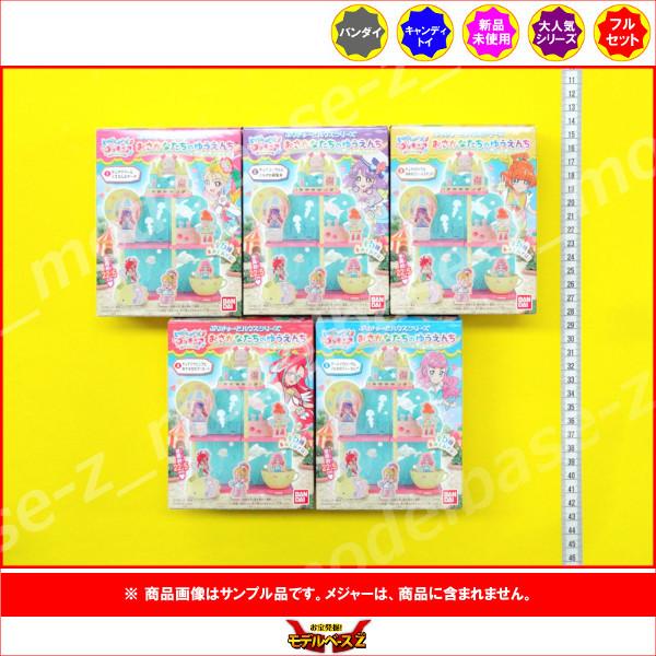 ラッピング トロピカル ジュ プリキュア ぷりきゅ とハウスシリーズ おさかなたちのゆうえんち 全５種 バンダイ キャンディトイ 食玩 Rmladv Com Br
