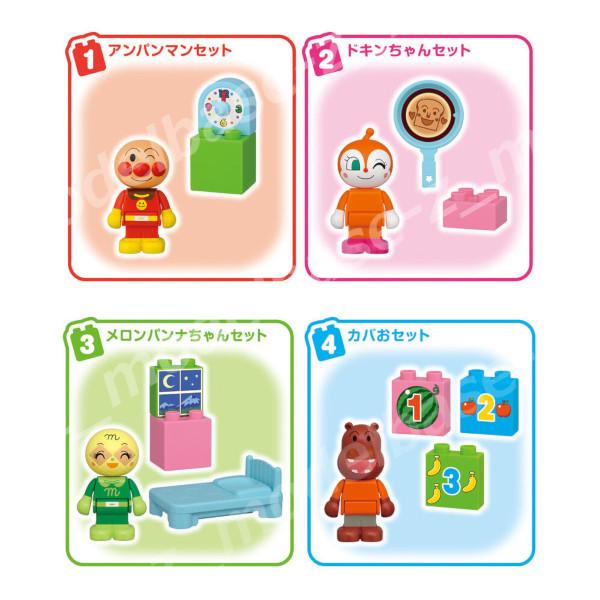 BANDAI（バンダイ） それいけ！アンパンマン アンパンマン あそんで