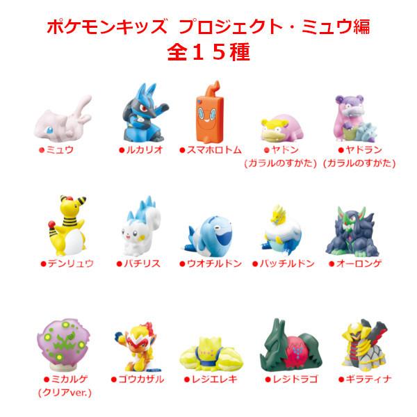 BANDAI（バンダイ） ポケットモンスター ポケモンキッズ プロジェクト