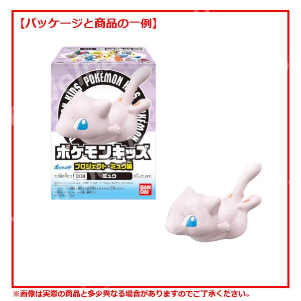BANDAI（バンダイ） ポケットモンスター ポケモンキッズ プロジェクト