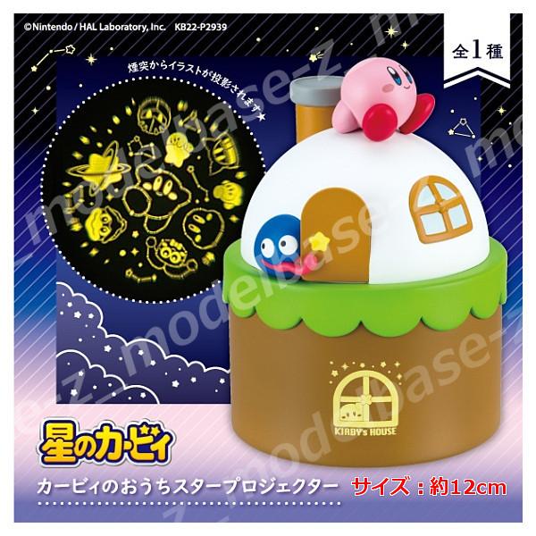くらしを楽しむアイテム 星のカービィ カービィのおうちスタープロジェクター 全１種 エイコー プライズ Wir Lieben Hombruch De